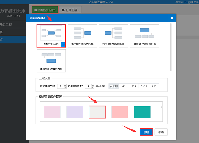 添加主題與線條
