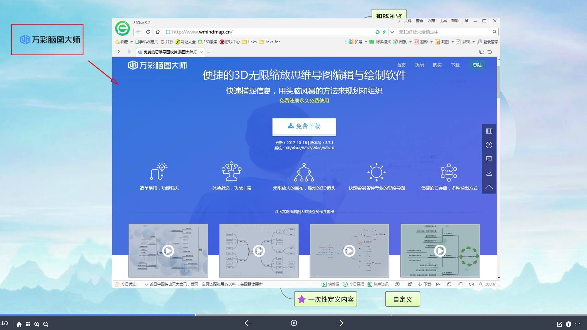 嵌入企業Logo到思維導圖 嵌入企業Logo到思維導圖